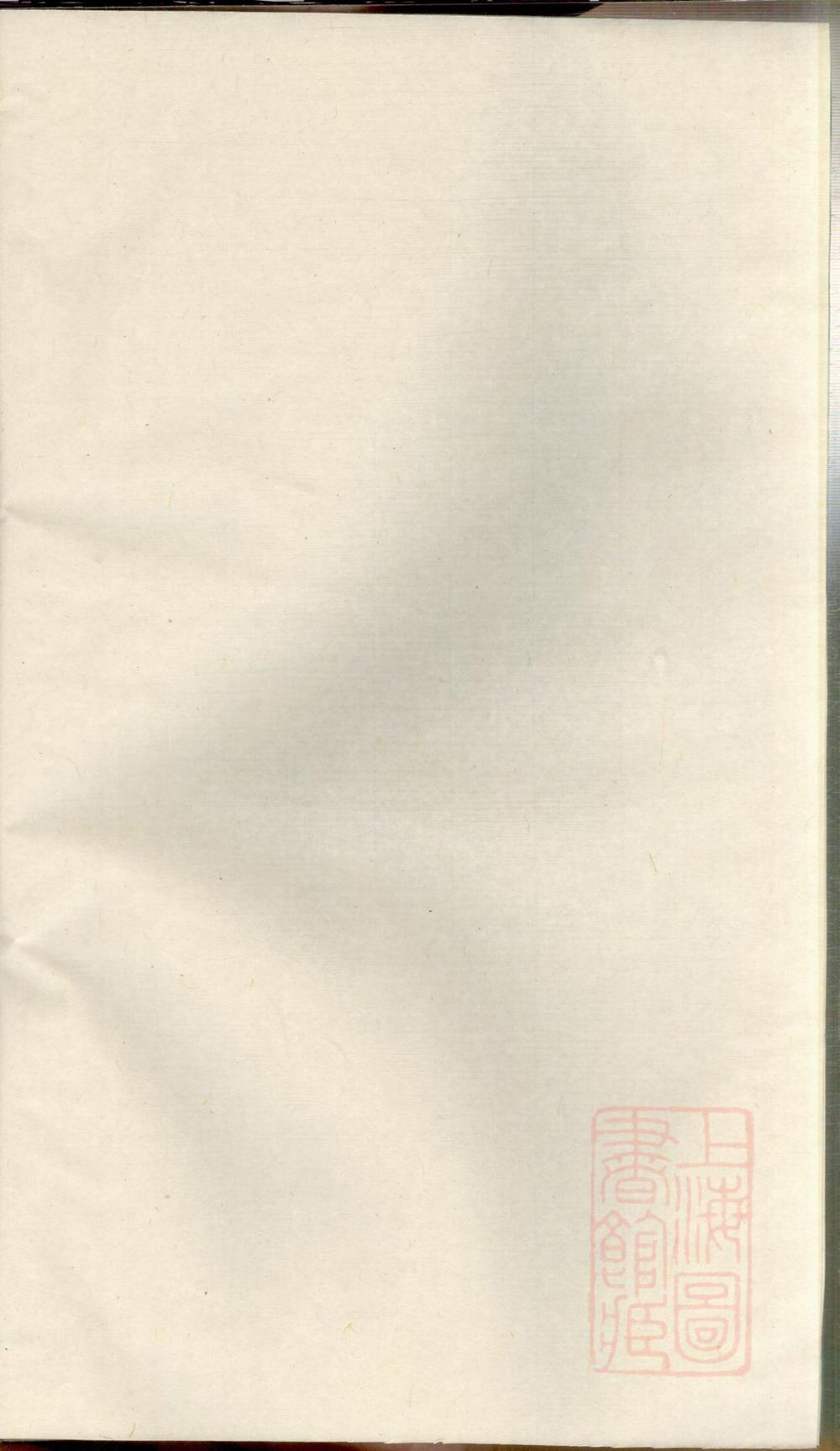 _浦阳海塘洪氏宗谱_