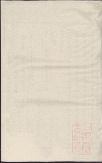 00020 华溪武平李氏宗谱 0.jpg