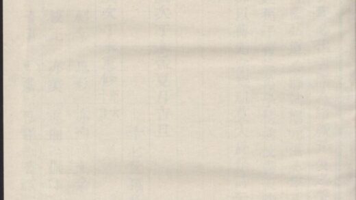 00020 华溪武平李氏宗谱 0.jpg