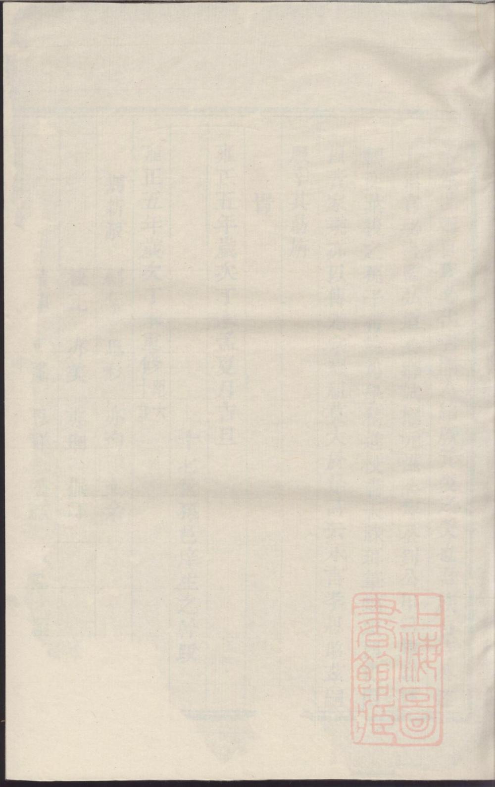 _华溪武平李氏宗谱_