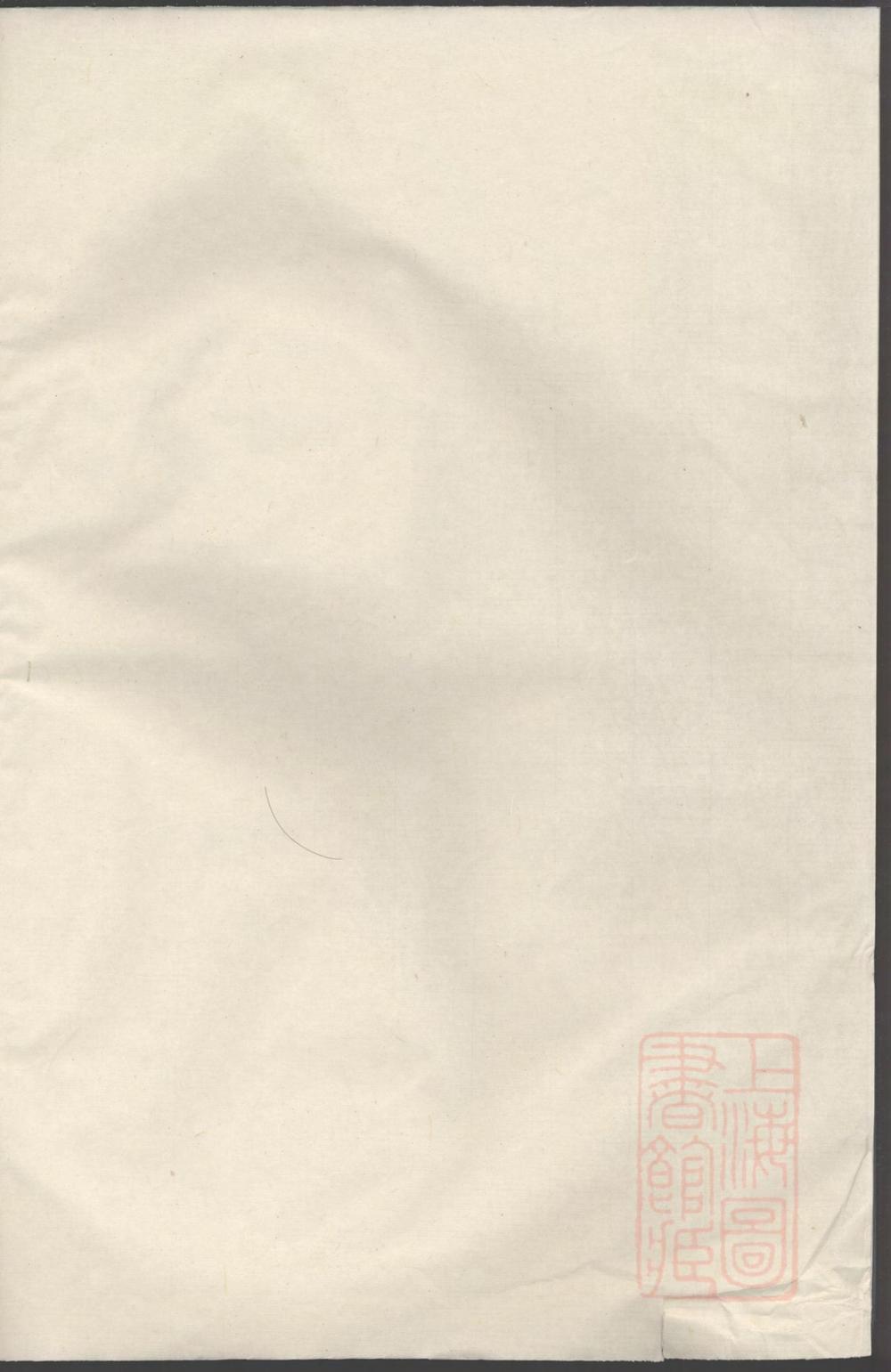 _东阳画溪王氏地派宗谱_