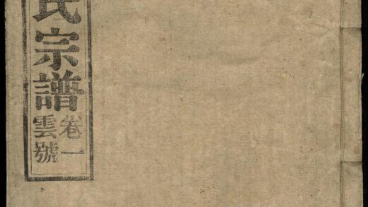 00024 大谷程氏宗谱 0.jpg