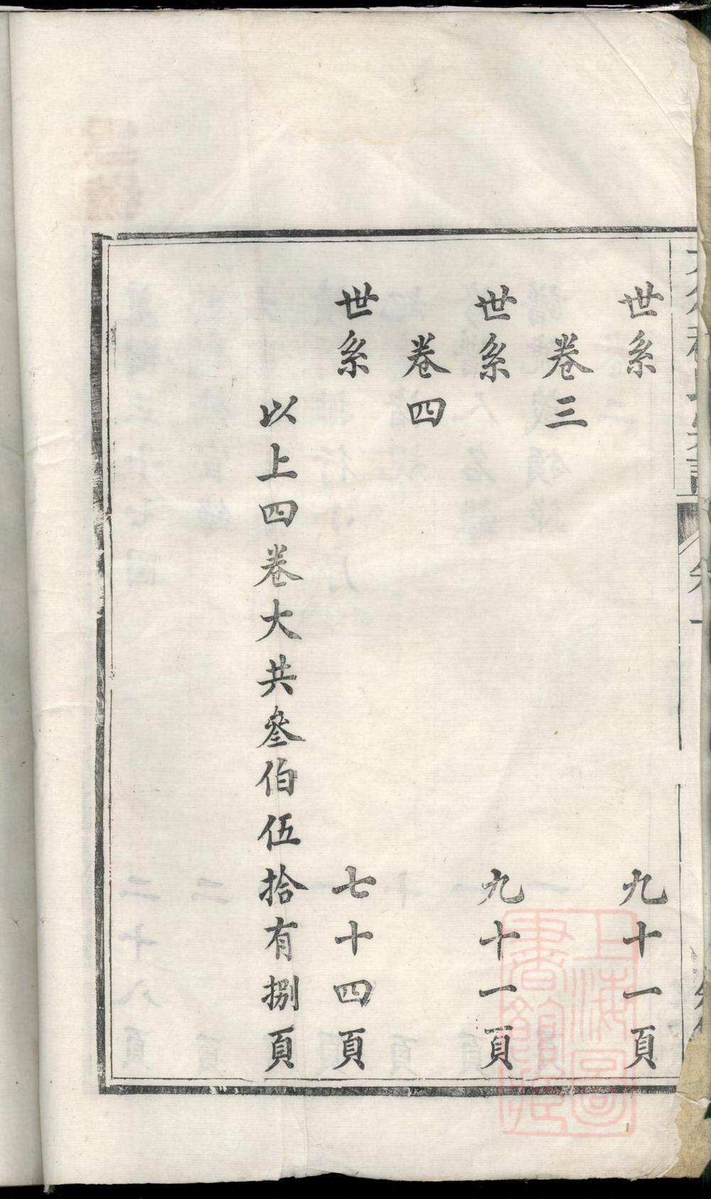 _大谷程氏宗谱_