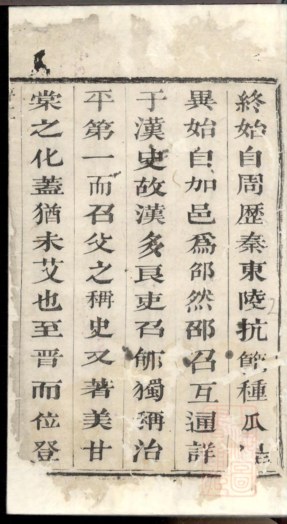 _九苞邵氏宗谱_