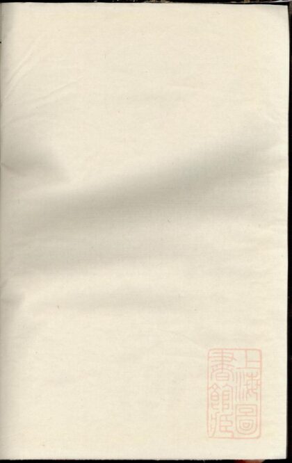 00028 暨阳邱氏宗谱 0.jpg