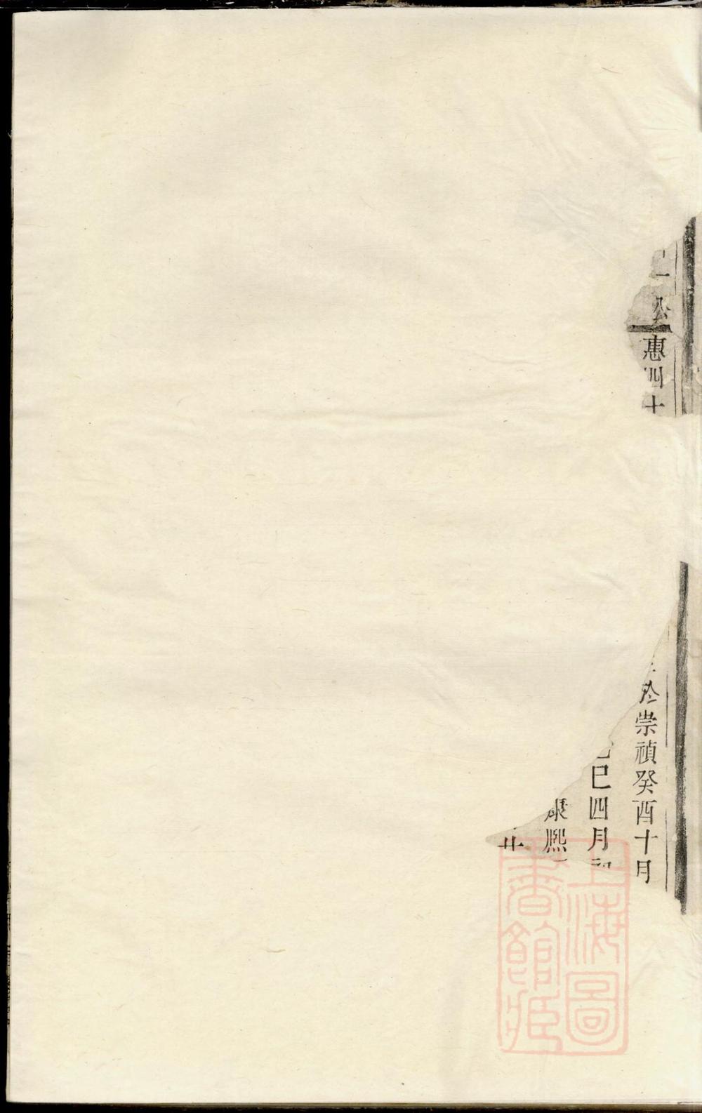 _暨阳邱氏宗谱_