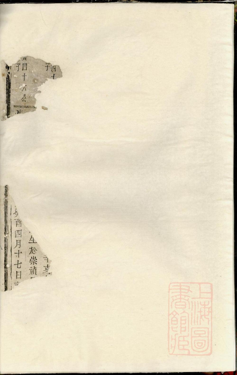 _暨阳邱氏宗谱_