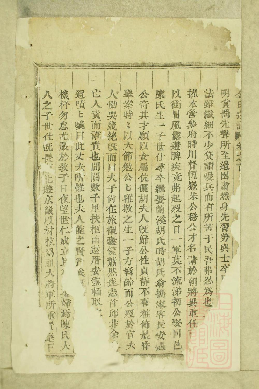 _崇儒金氏宗谱_