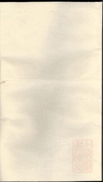 00030 浦阳海塘洪氏宗谱 0.jpg