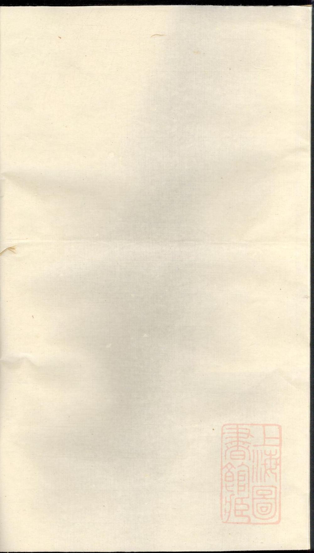 _浦阳海塘洪氏宗谱_