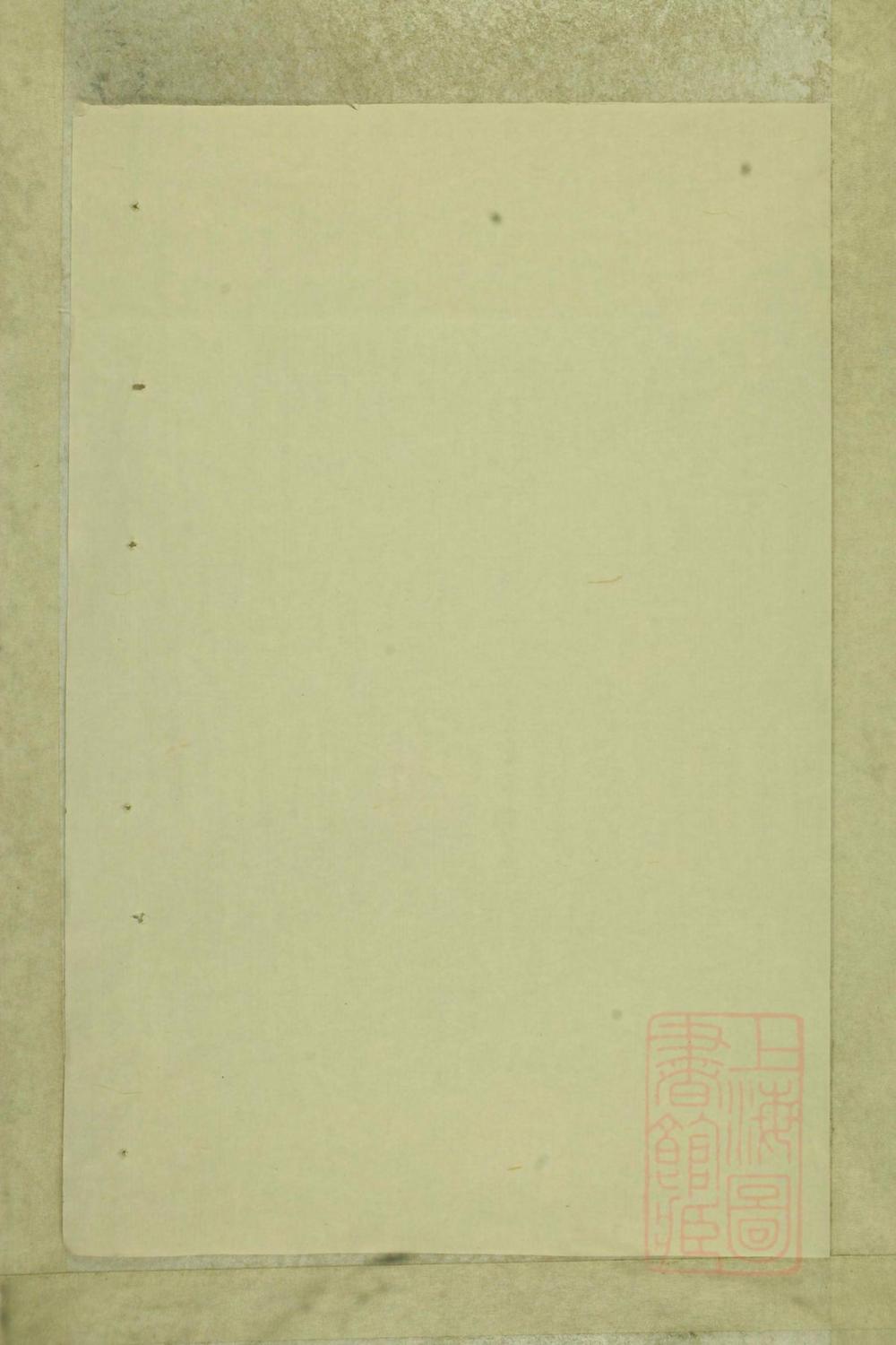 _东阳俞氏宗谱_