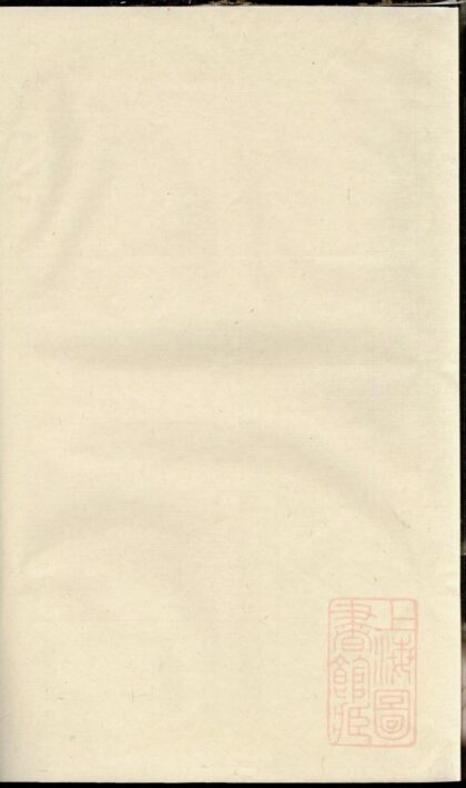 00032 貂山章氏宗谱 0.jpg