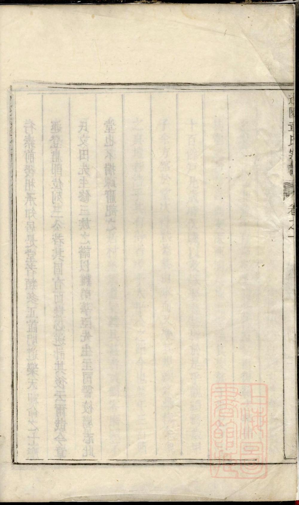 _貂山章氏宗谱_