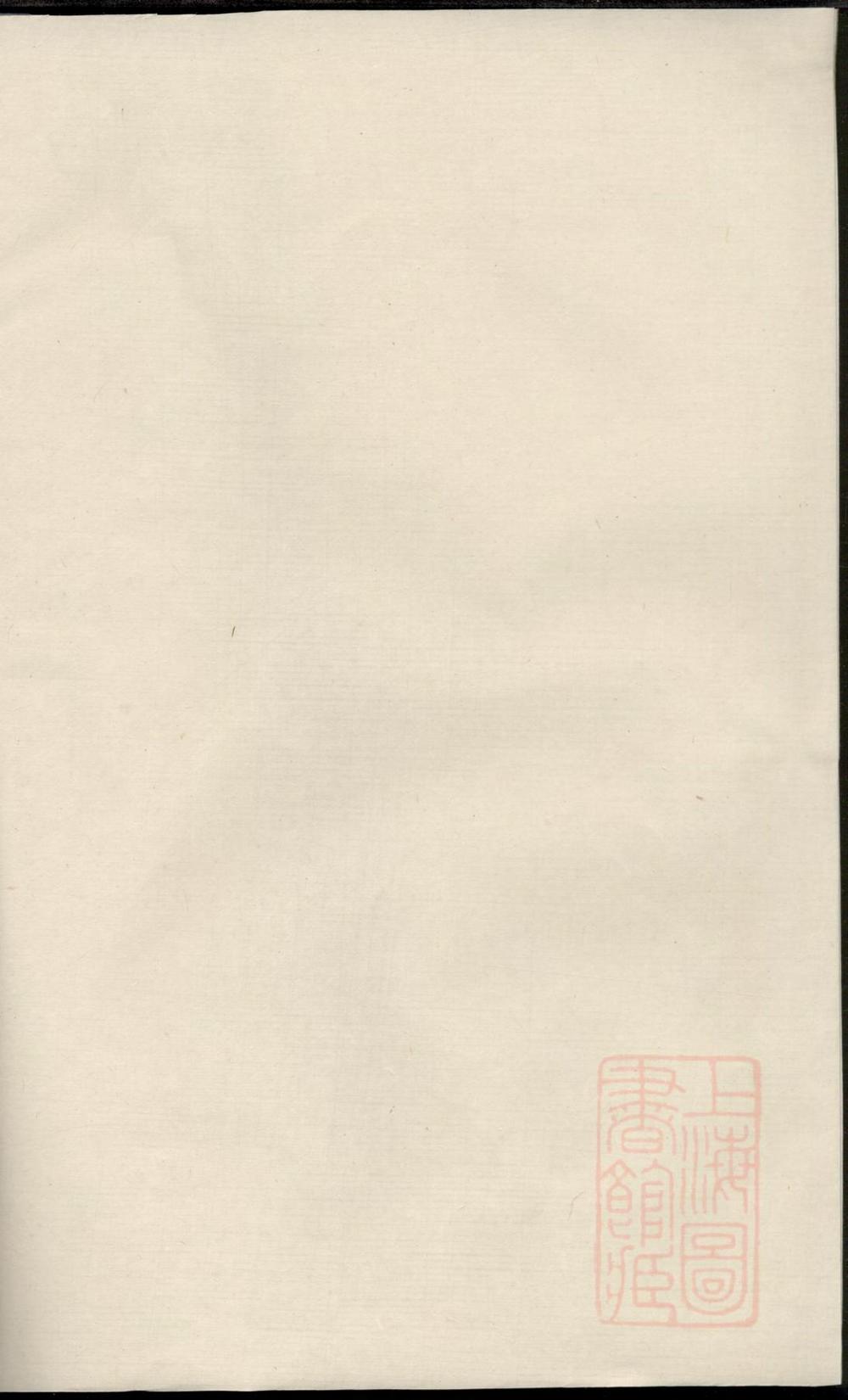 _丹阳册堂戎氏重修宗谱_