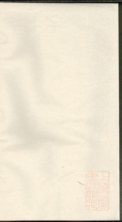 00035 韩宗何氏重修家乘 0.jpg