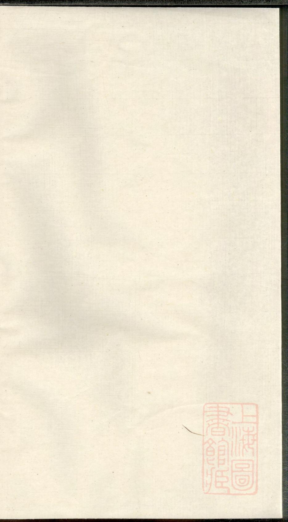 _韩宗何氏重修家乘_