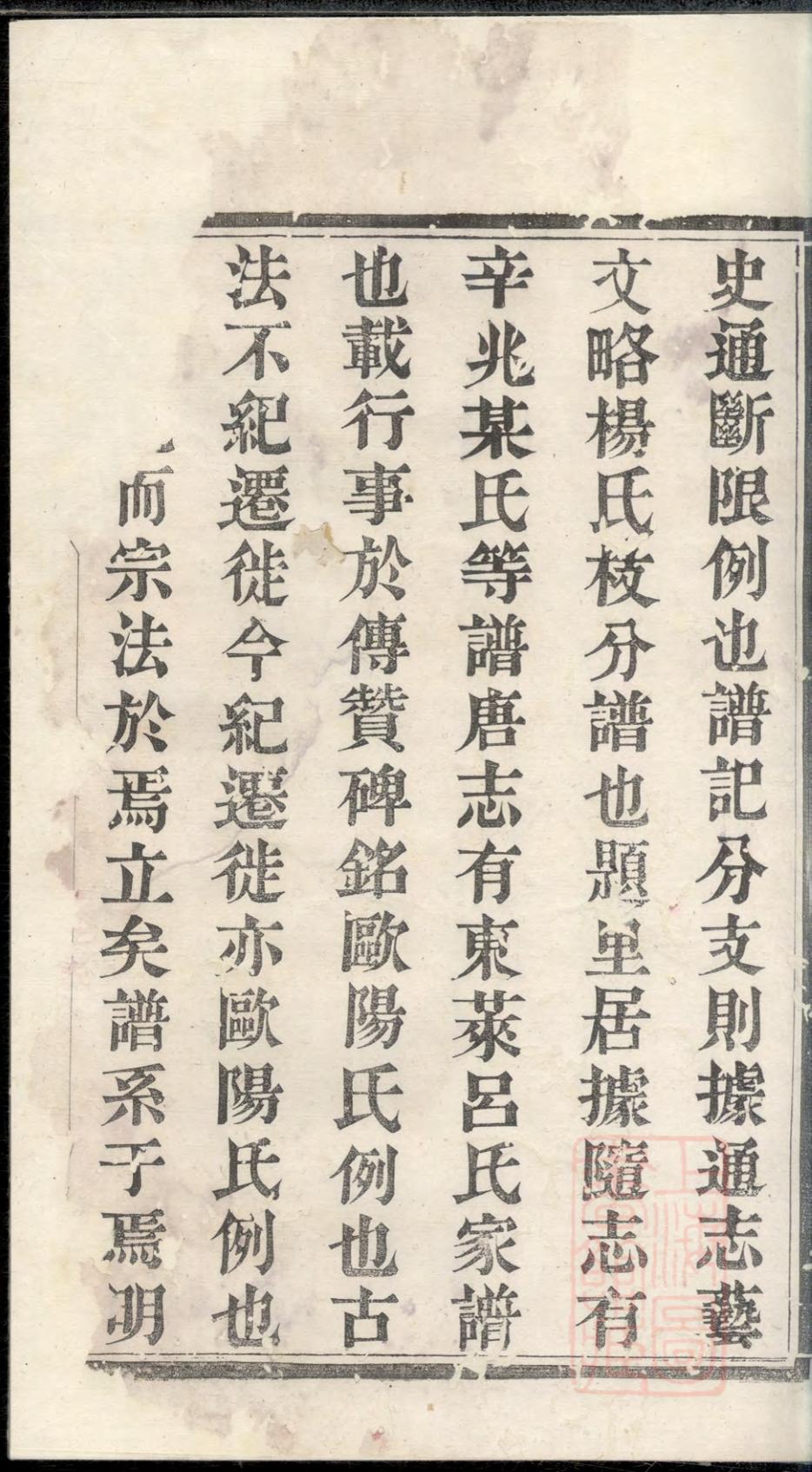 _韩宗何氏重修家乘_