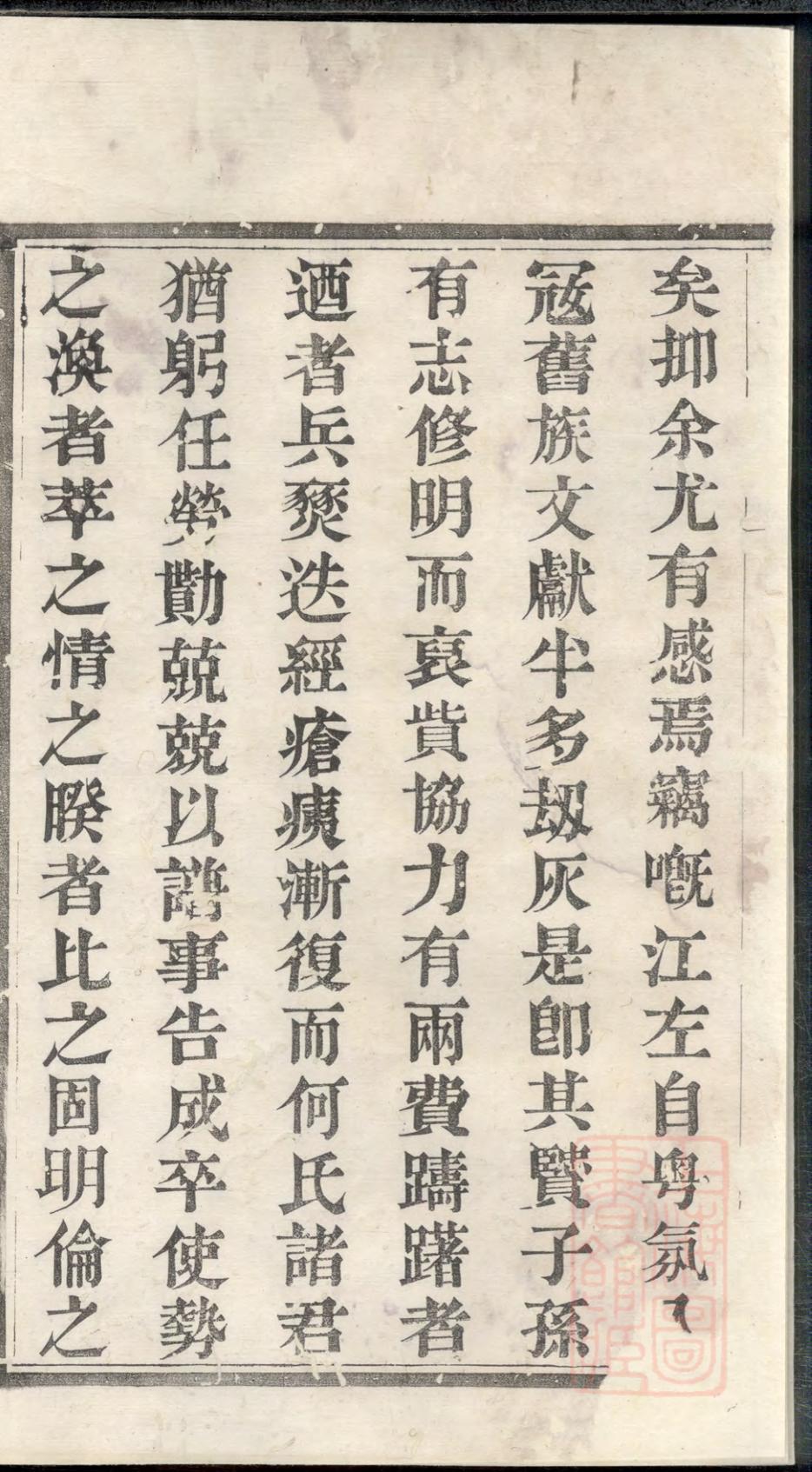 _韩宗何氏重修家乘_