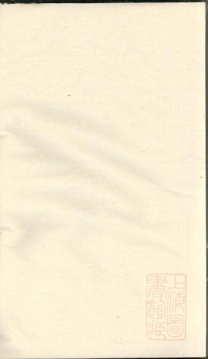 00036 高城吴氏宗谱 0.jpg