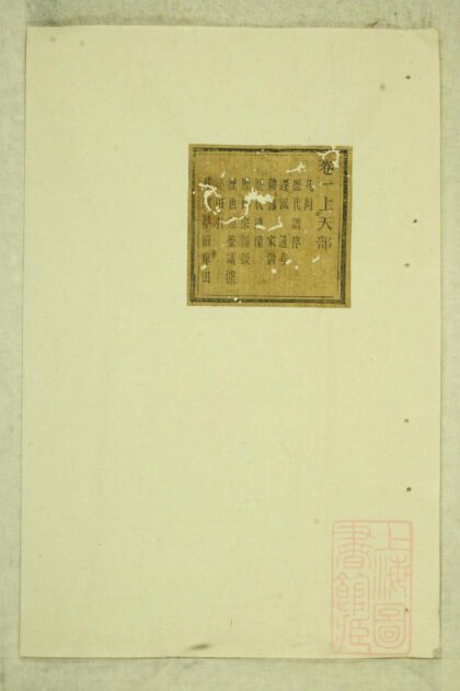 00038 暨阳孝义蔡氏宗谱 0.jpg