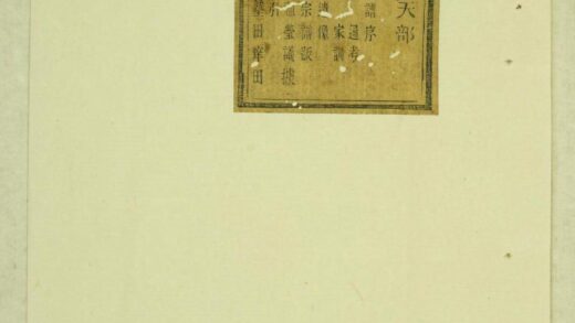 00038 暨阳孝义蔡氏宗谱 0.jpg