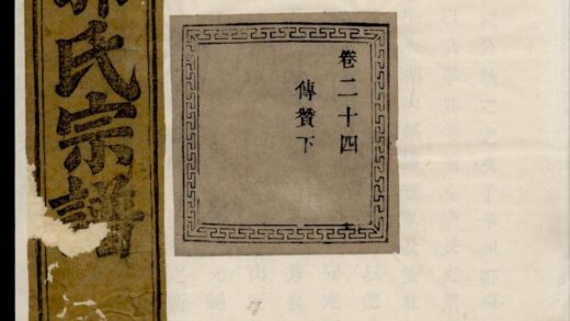 00041 浣东南明郭氏宗谱 0.jpg