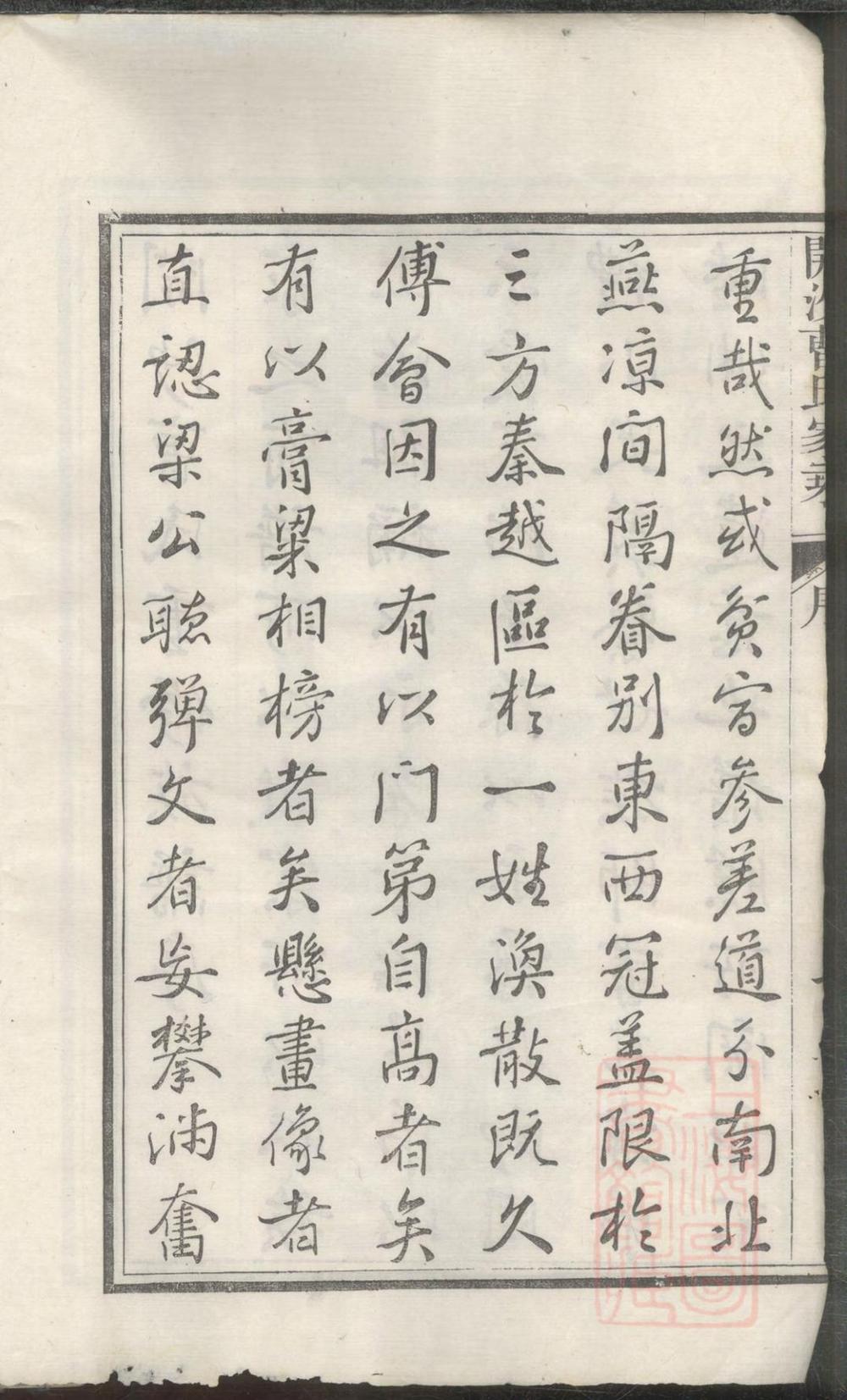 _开沙曹氏宗谱_