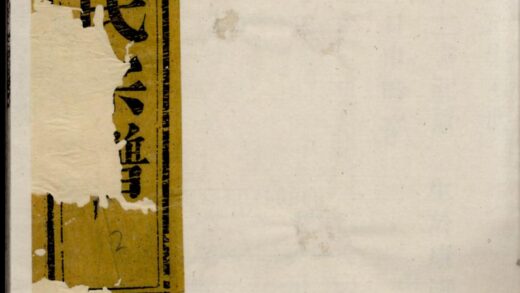 00045 暨阳湖东章氏宗谱 0.jpg