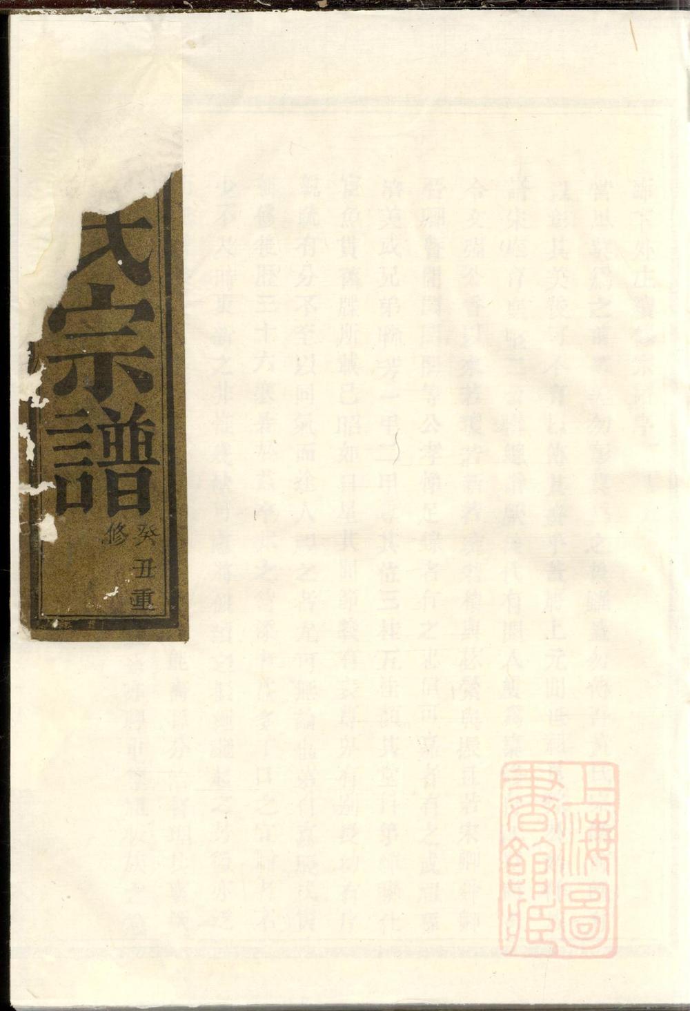 _花亭黄氏宗谱_