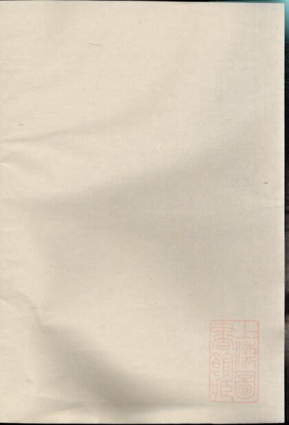 00048 嘉湖姜氏宗谱 0.jpg