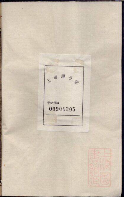 00050 方氏生卒考 0.jpg