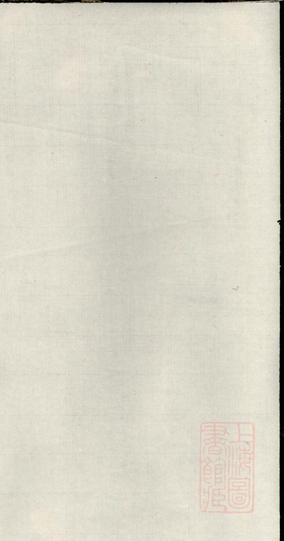 _谯国戴氏宗谱_