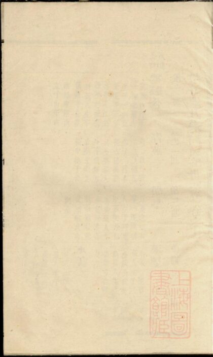 00053 靖江张氏宗谱 0.jpg