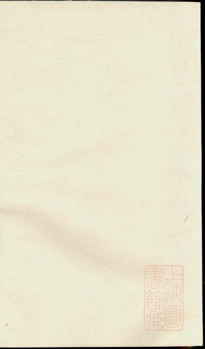 00055 暨阳魏氏宗谱 0.jpg