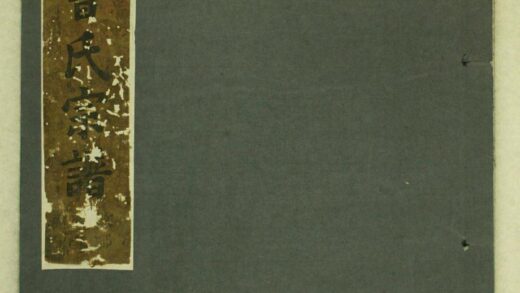 00056 富春曹氏宗谱 0.jpg