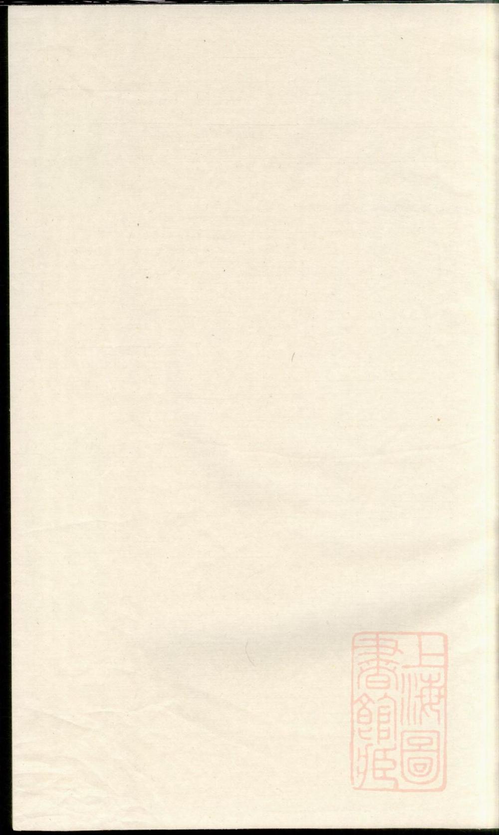 _安儒蒋氏元房房谱_