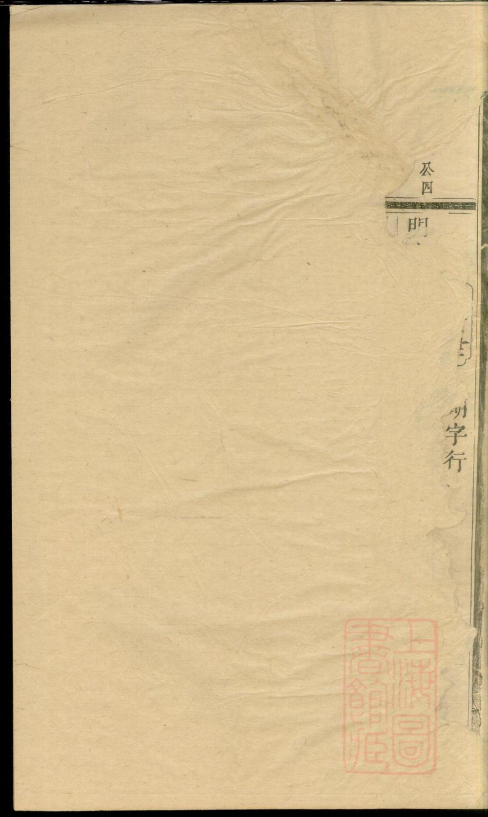 _安儒蒋氏元房房谱_