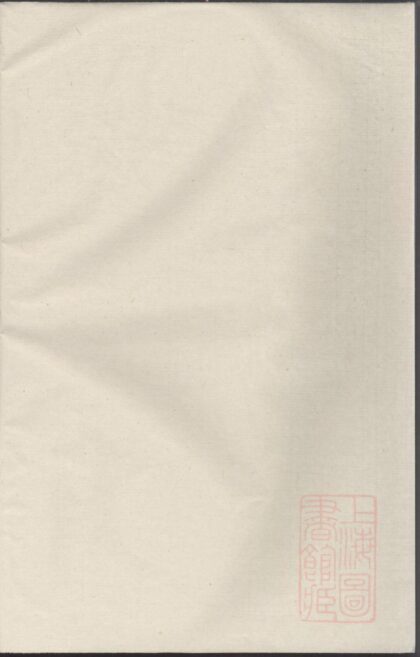 00058 锦溪卢氏重修宗谱 0.jpg