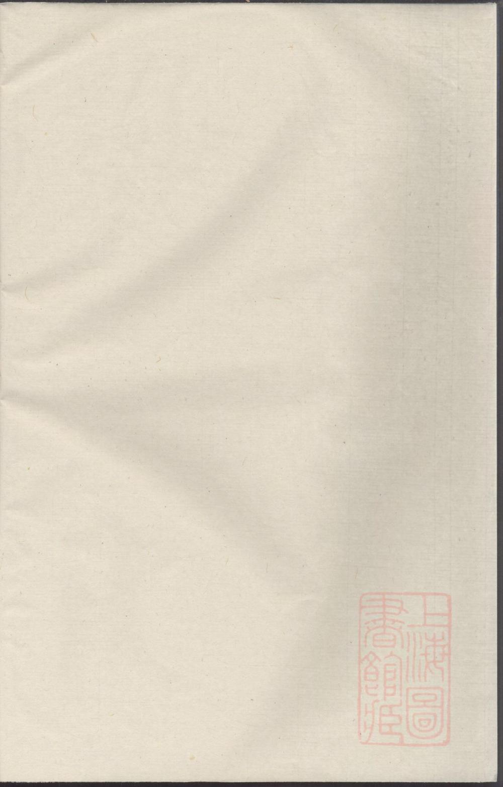 _锦溪卢氏重修宗谱_