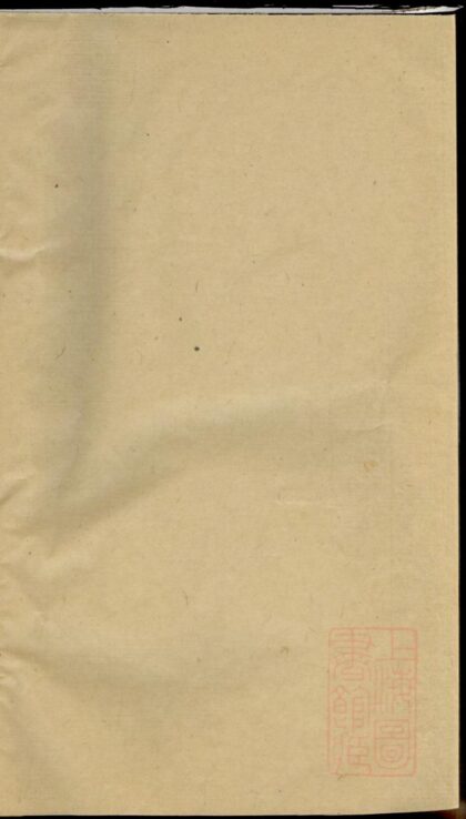 00059 黄氏家乘 0.jpg