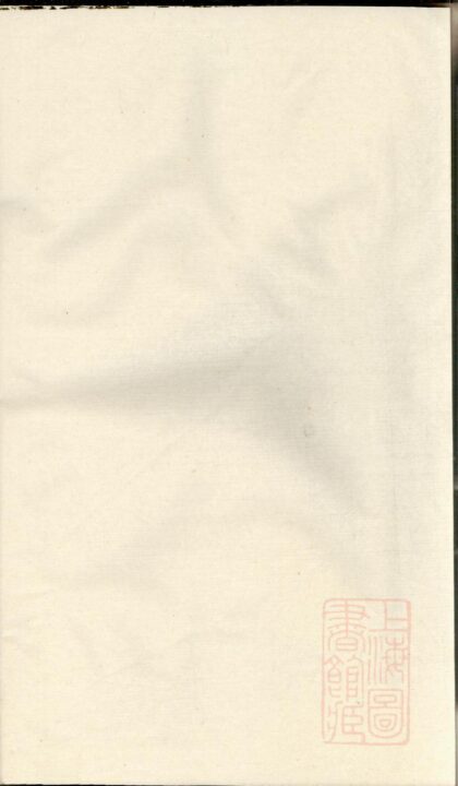 00060 东安章氏宗谱 0.jpg