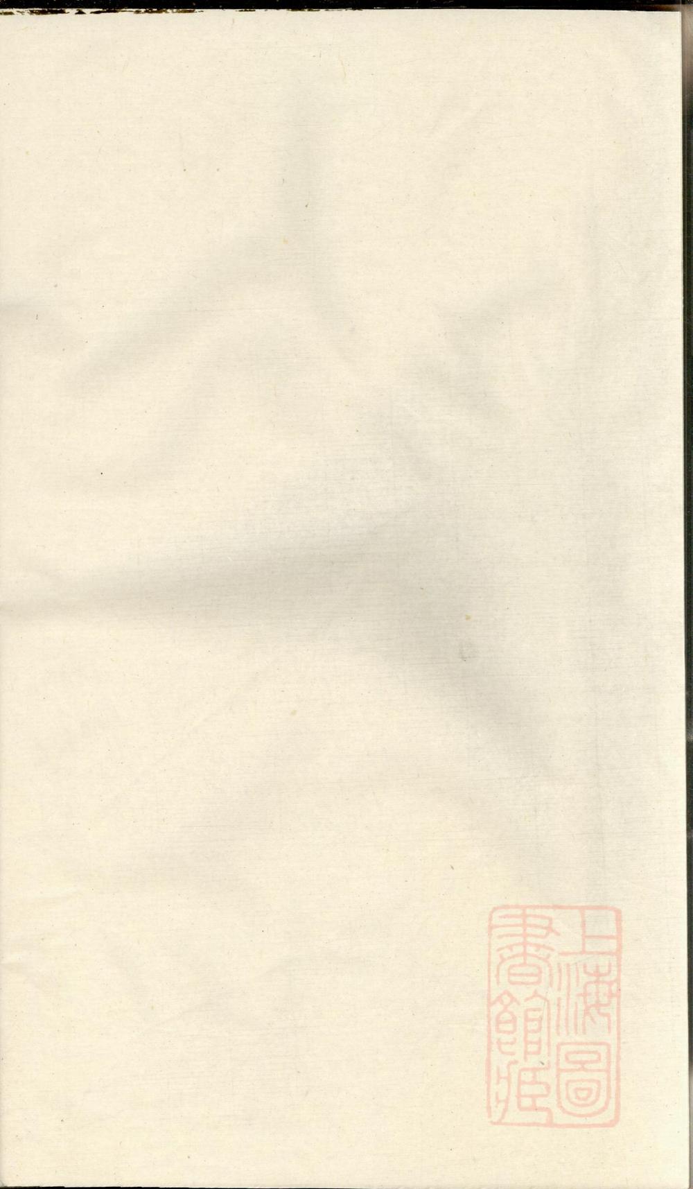 _东安章氏宗谱_