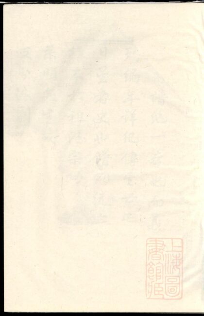 00062 宝树谢氏宗谱 0.jpg