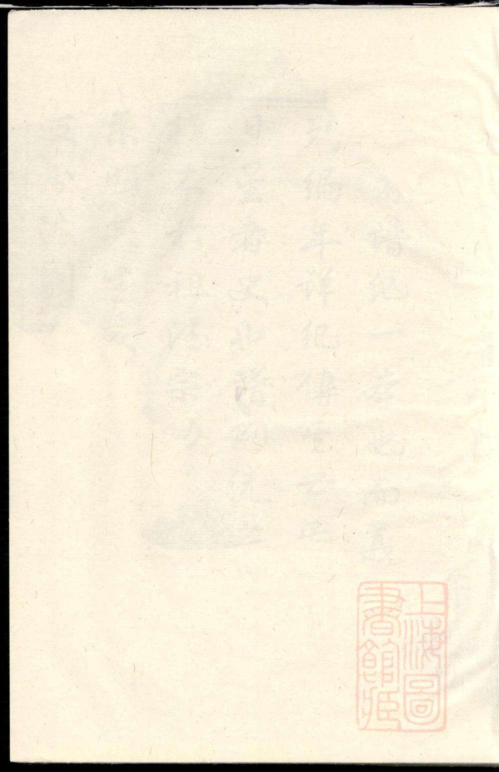 _宝树谢氏宗谱_