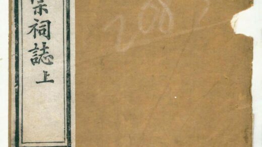 00063 偁章前宅宗祠志 0.jpg