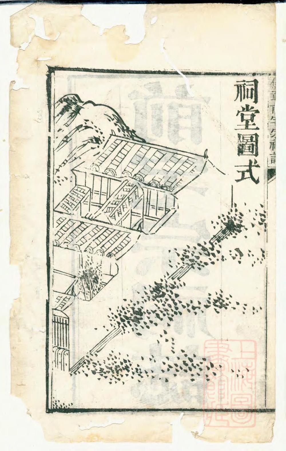 _偁章前宅宗祠志_