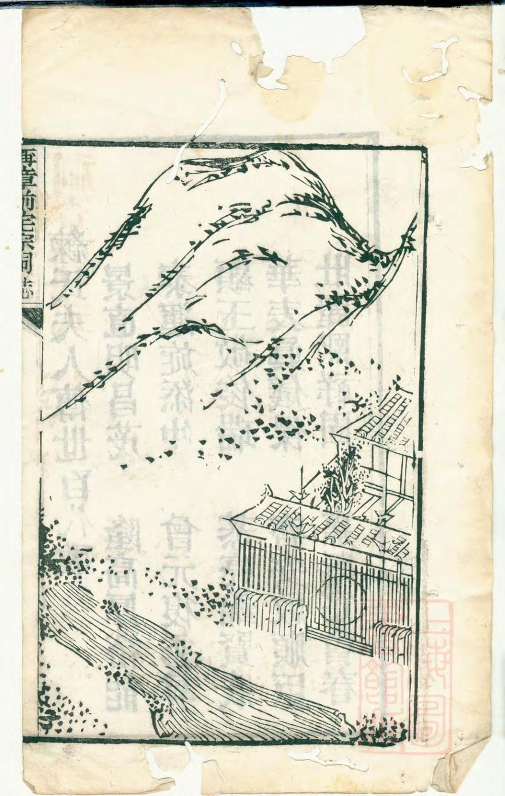 _偁章前宅宗祠志_