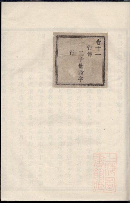 00064 暨阳兰台赵氏宗谱 0.jpg