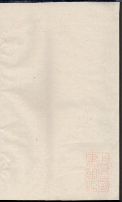 00065 暨阳浣江楼氏宗谱 0.jpg