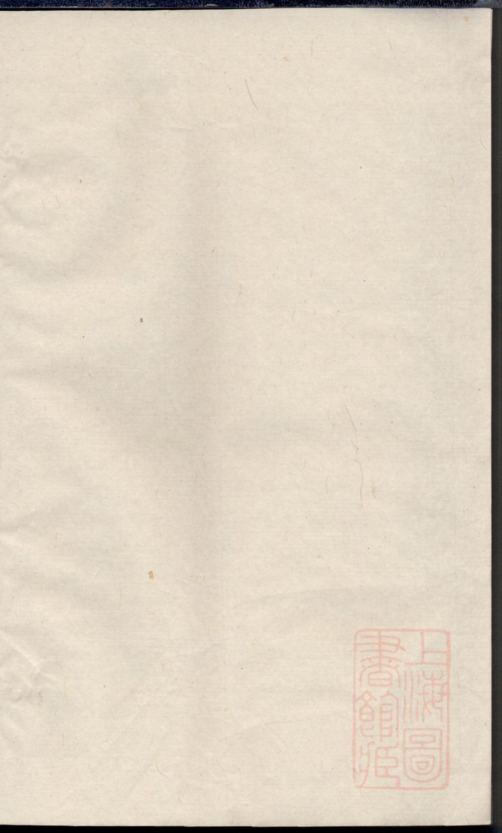 _暨阳浣江楼氏宗谱_